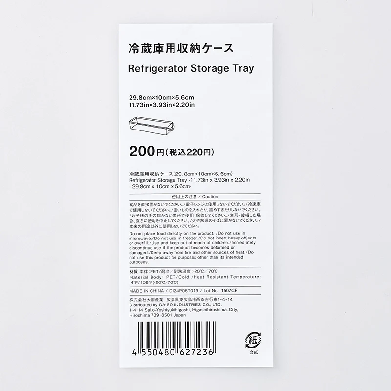 冷蔵庫用収納ケース２９．８ｃｍ×１０ｃｍ×５．６ｃｍ - Image 5