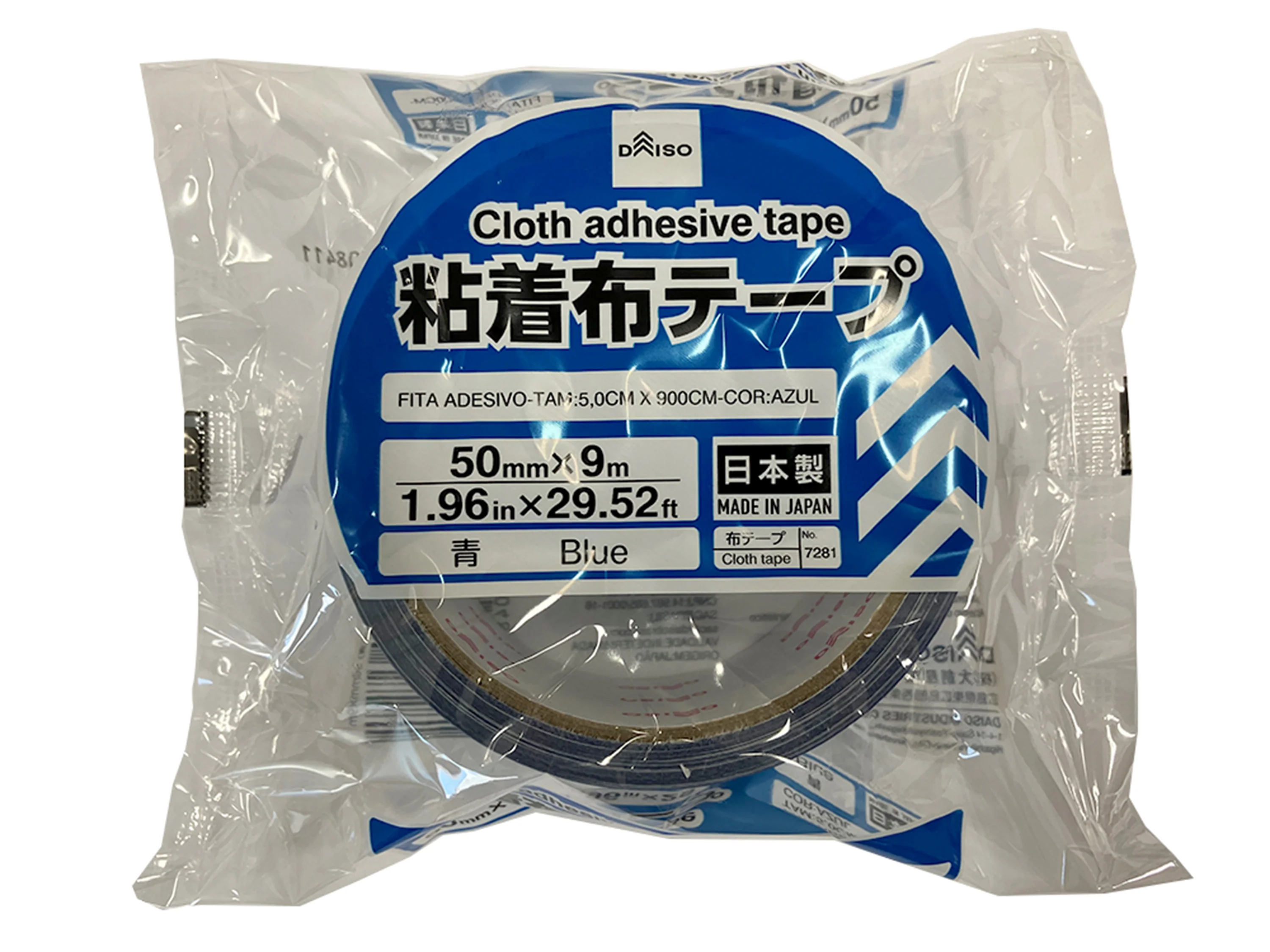 粘着布テープ(青)