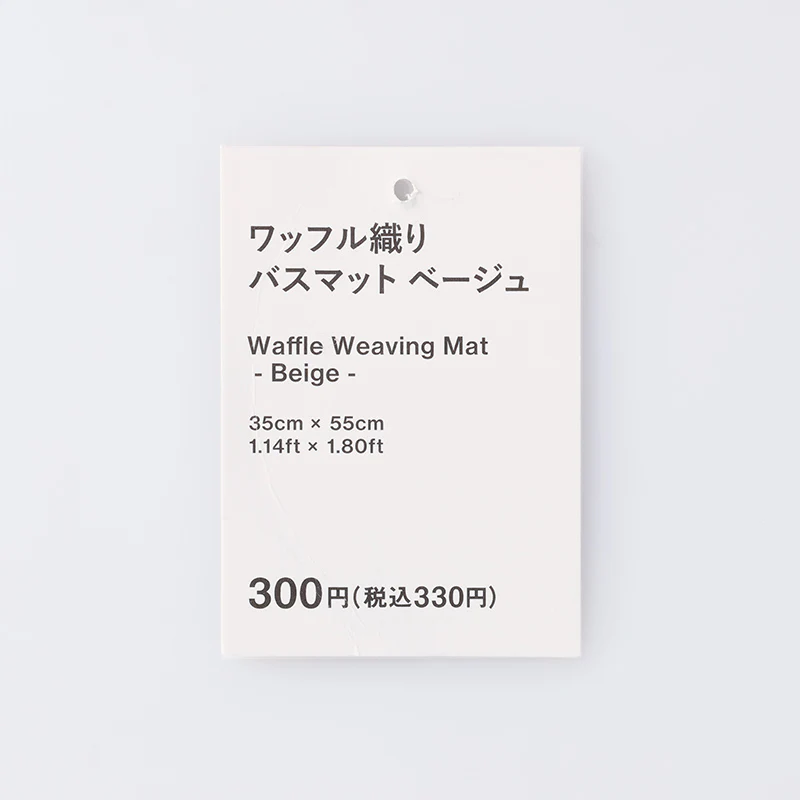 ワッフル織りバスマット（３５ｃｍｘ５５ｃｍ、ＢＥ） - Image 3