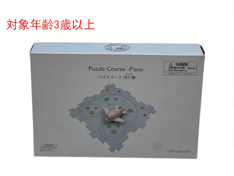 パズルコース(飛行機)