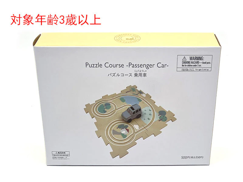 パズルコース（乗用車）