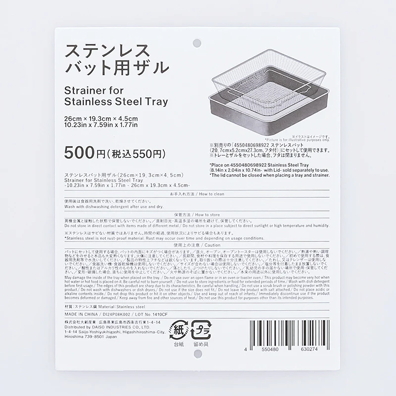 ステンレスバット用ザル - Image 5