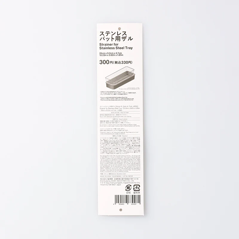 ステンレスバット用ザル（ＬＯＮＧ） - Image 5