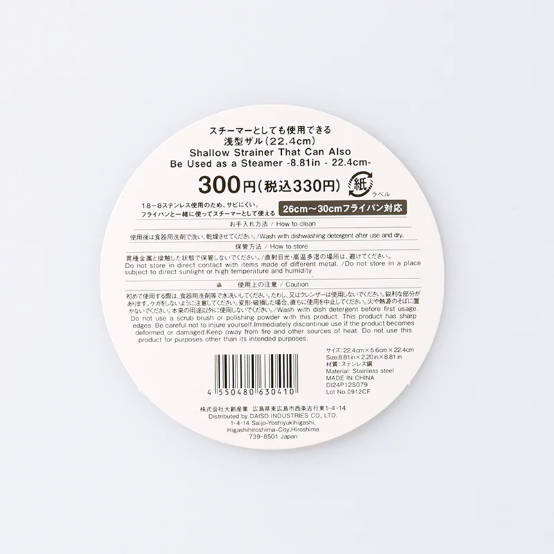 スチーマーとしても使用できる浅型ザル - Image 4