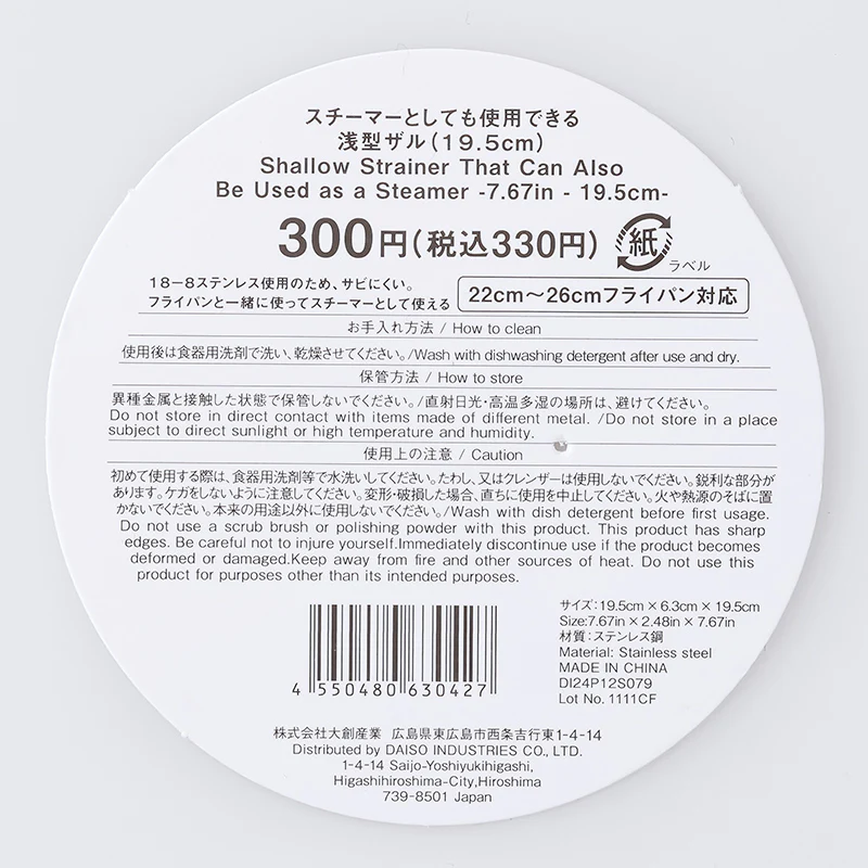 スチーマーとしても使用できる浅型ザル１９．５ｃｍ - Image 4