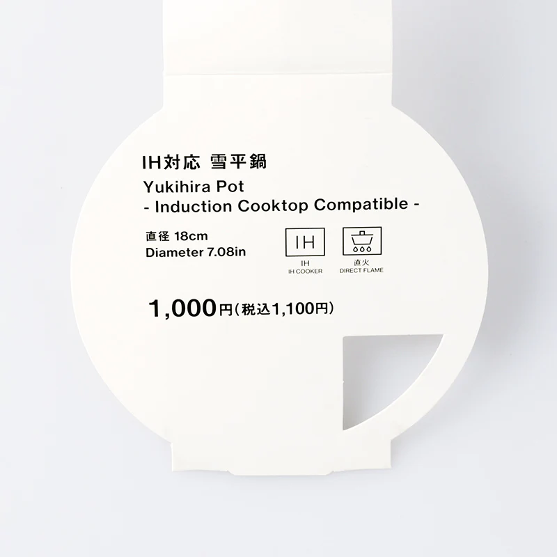 雪平鍋(IH対応可) - Image 4