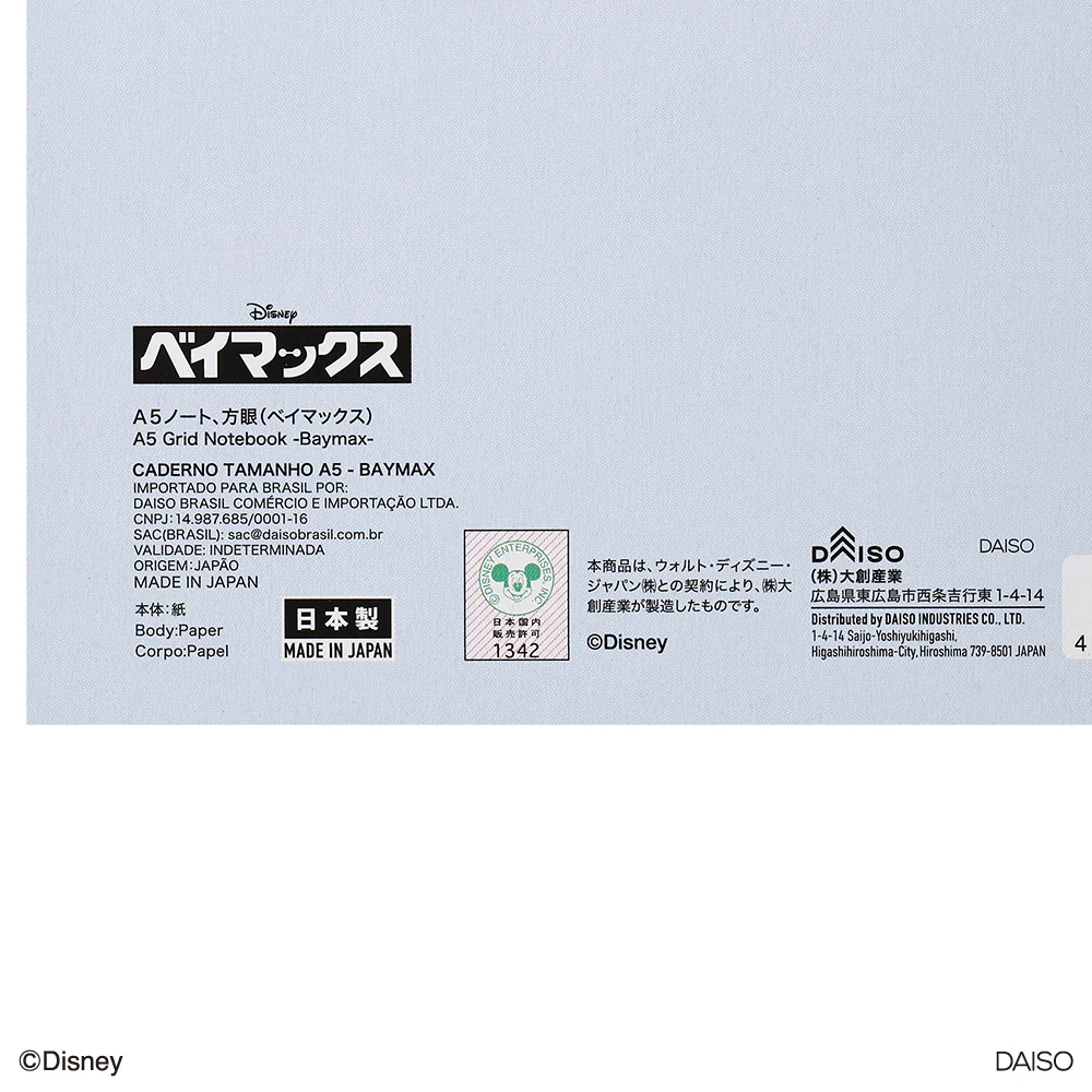 Ａ５ノート、方眼（ベイマックス） - Image 4