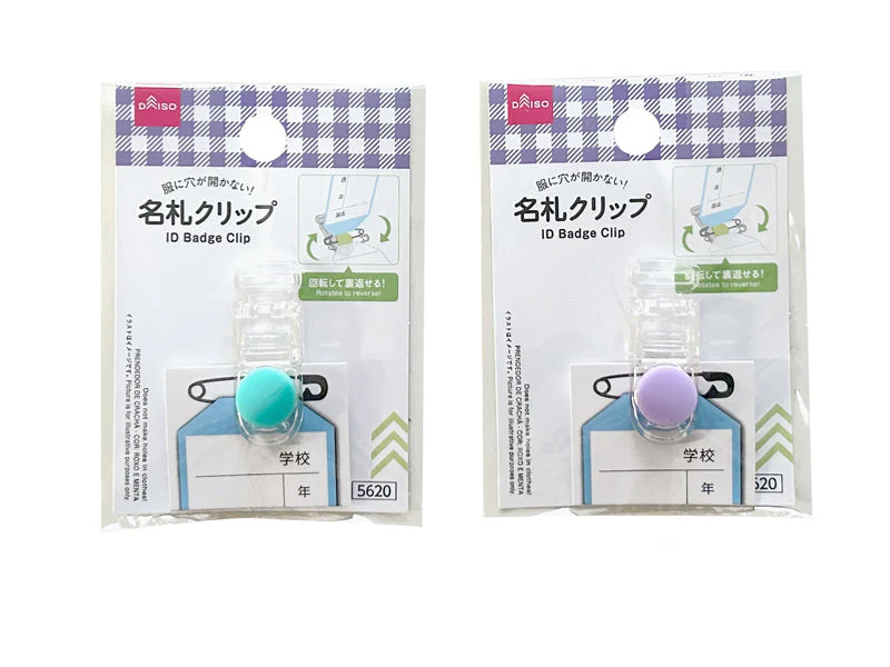 名札クリップ（パープル、ミントグリーン）