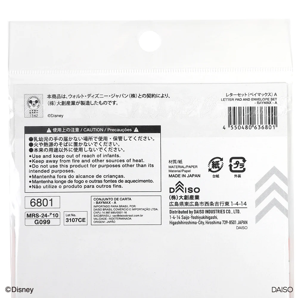 レターセット(ベイマックス)A - Image 5