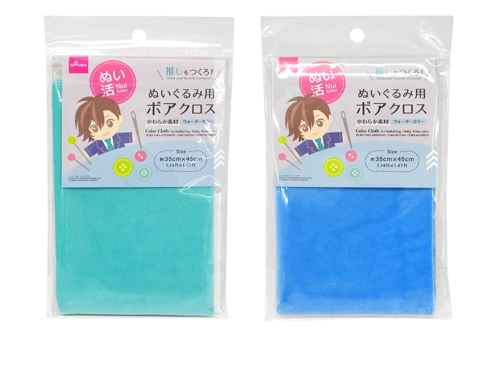 ボアクロス（ぬいぐるみ用、ウォーターカラー）