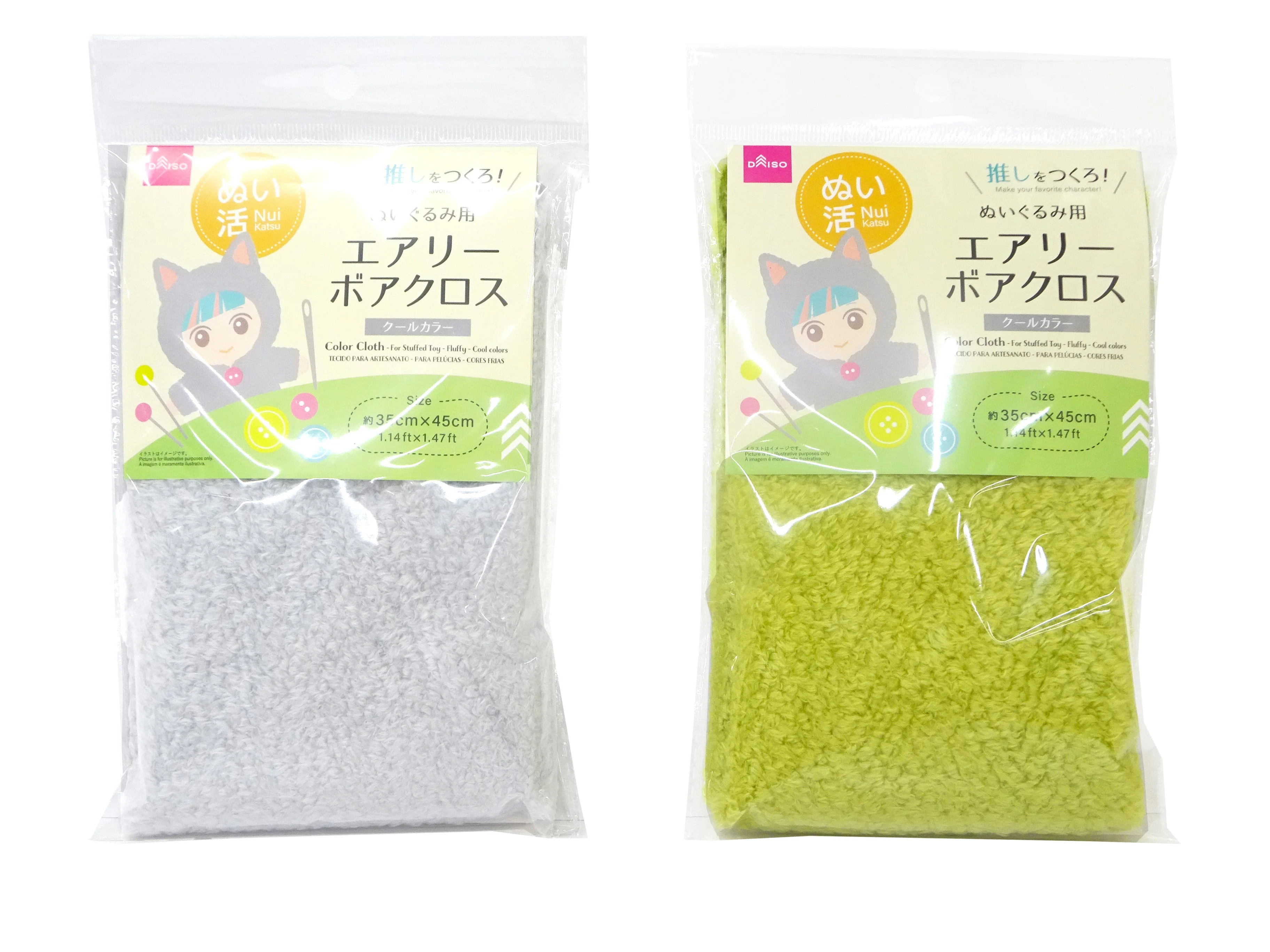 エアリーボアクロス(ぬいぐるみ用、クールカラー)