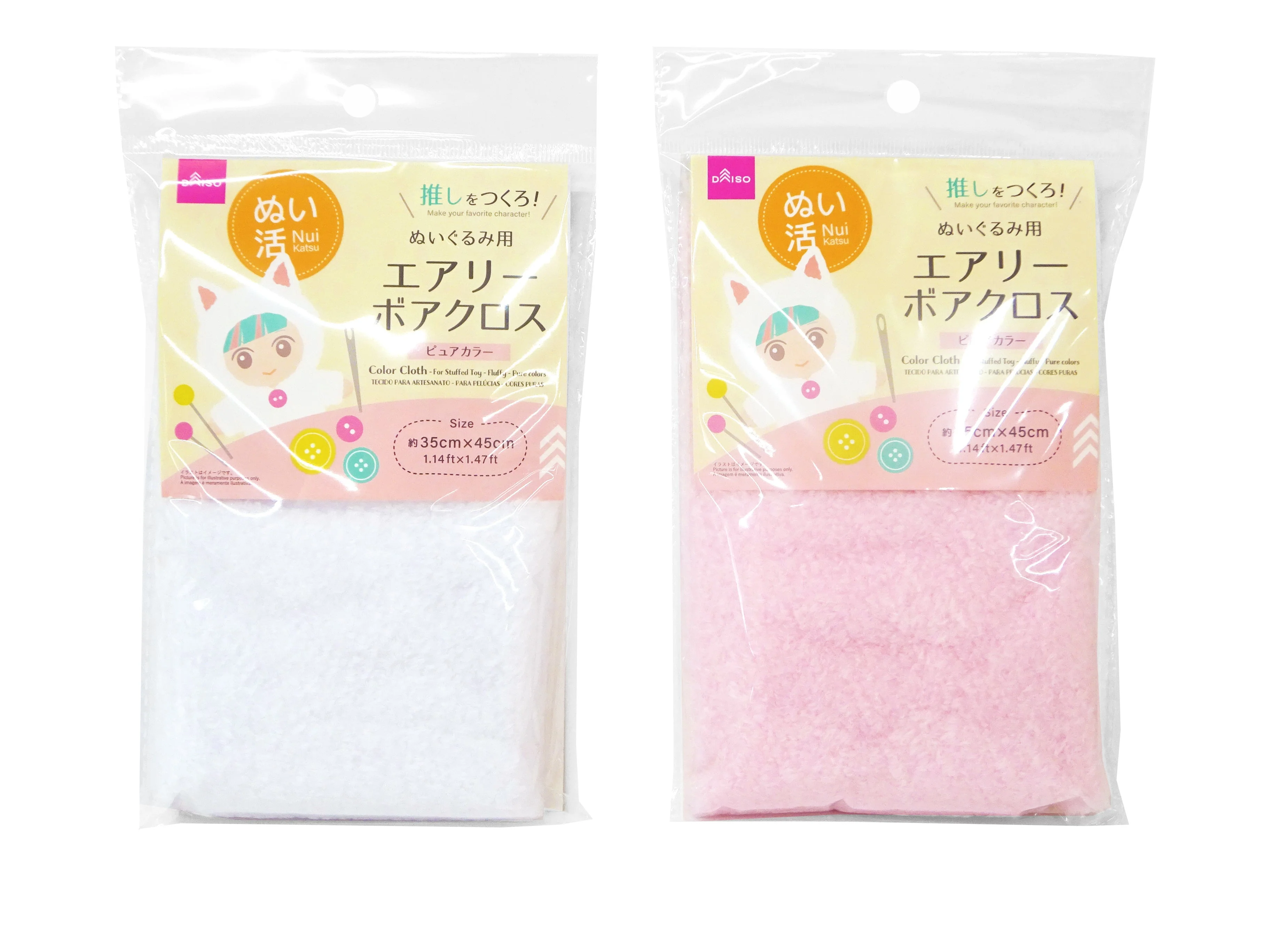 エアリーボアクロス(ぬいぐるみ用、ピュアカラー)