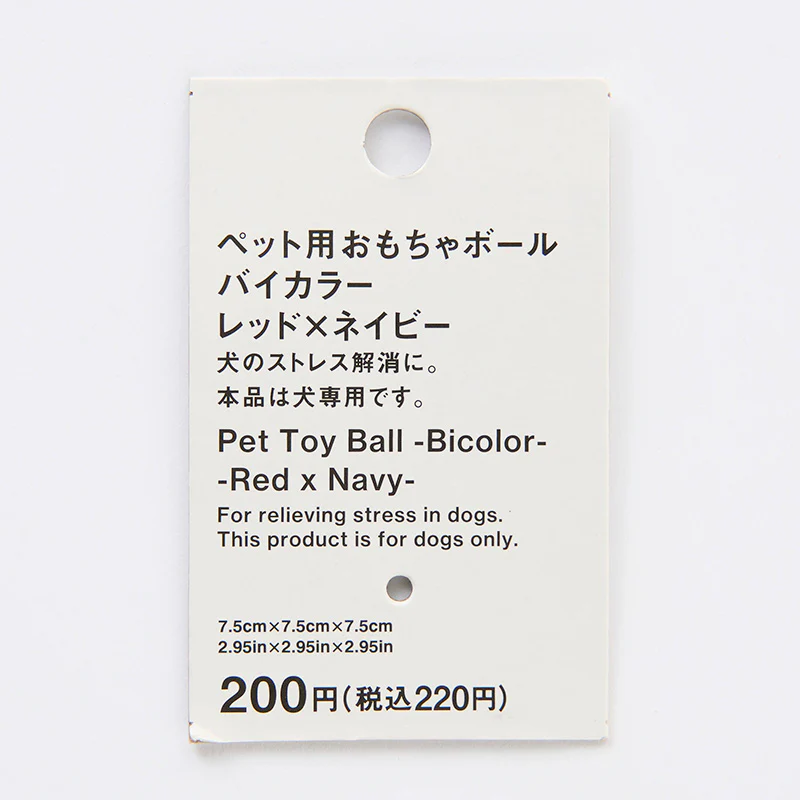 ペット用おもちゃボール（バイカラー、ＲＤ×ＮＶ） - Image 3