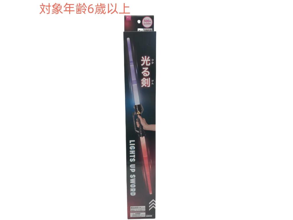 光る剣(1)