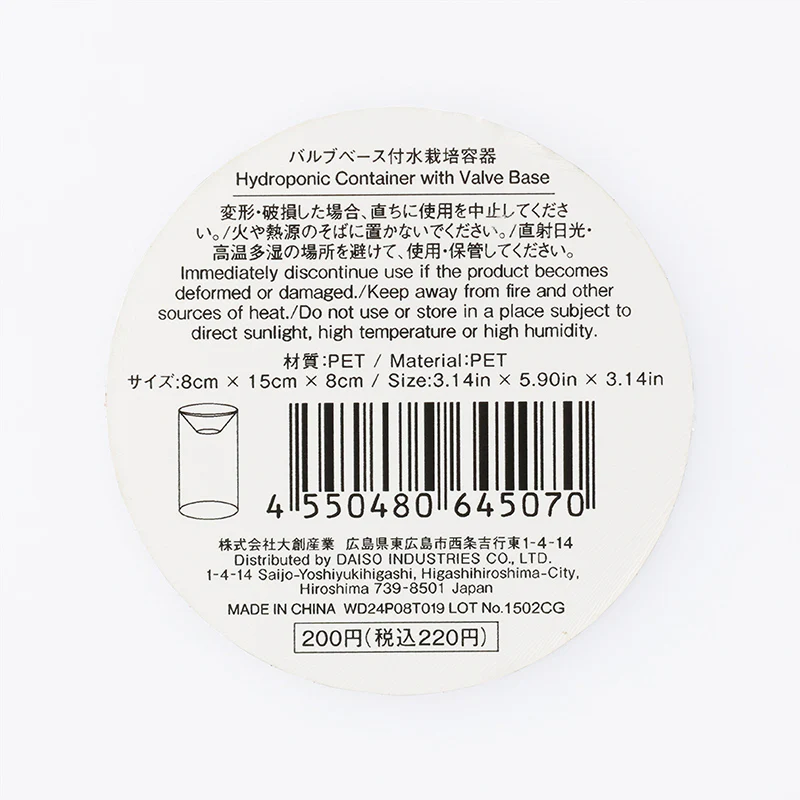 バルブベース付水栽培容器 - Image 4