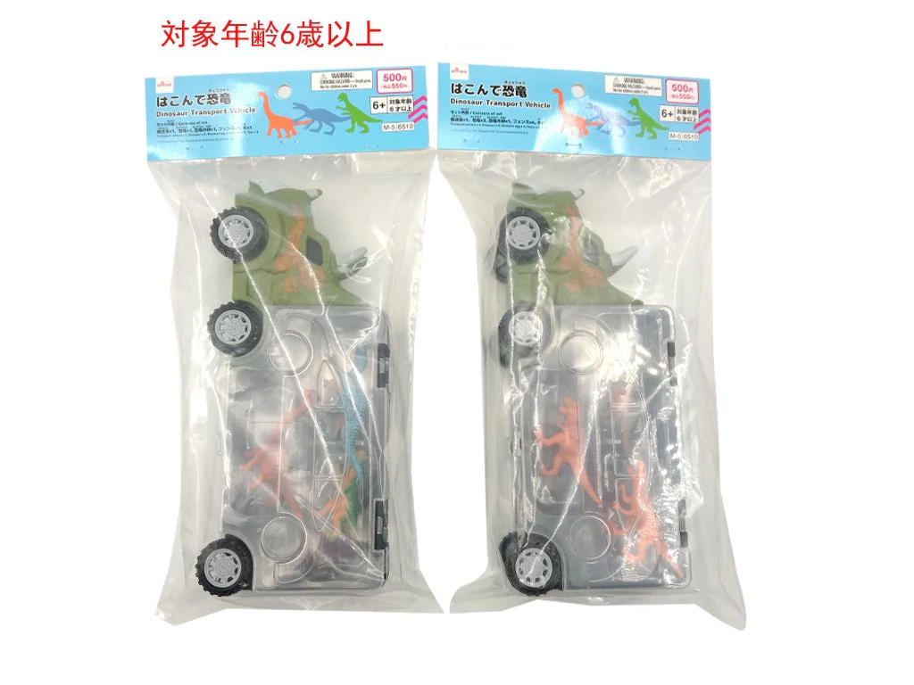 はこんで恐竜