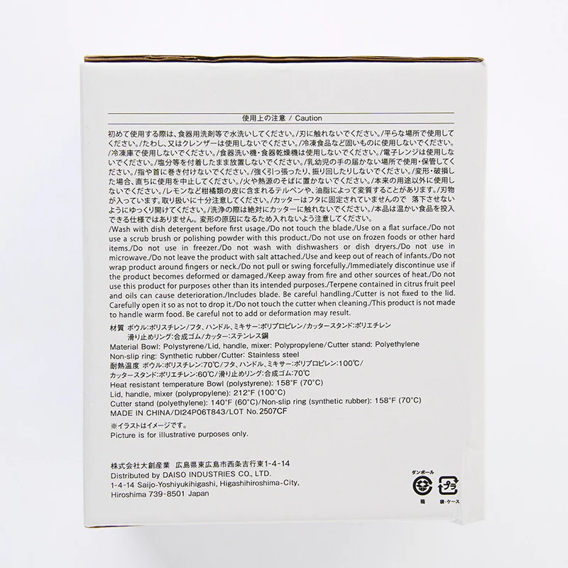 ハンドル野菜カッター(ミキサー付) - Image 4