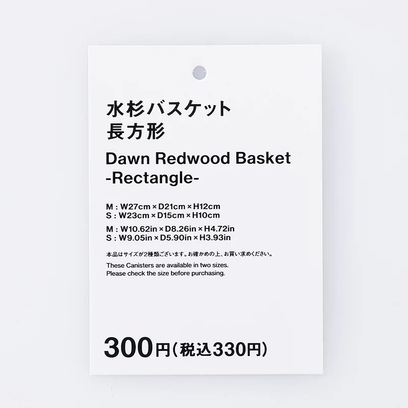 水杉バスケット（長方形） - Image 4