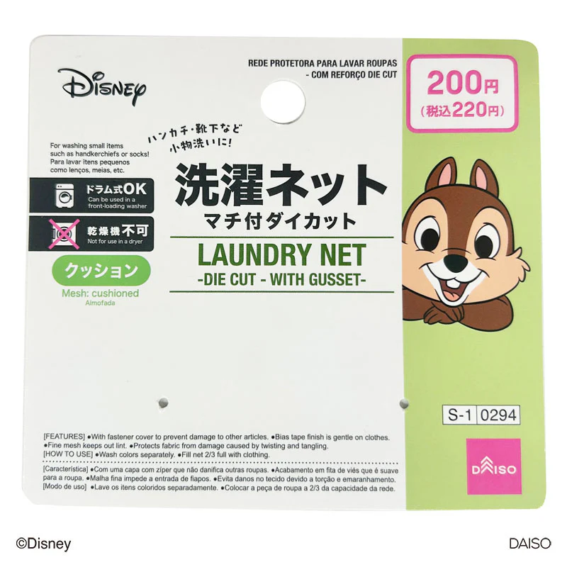 洗濯ネット、マチ付ダイカット（チップ） - Image 4