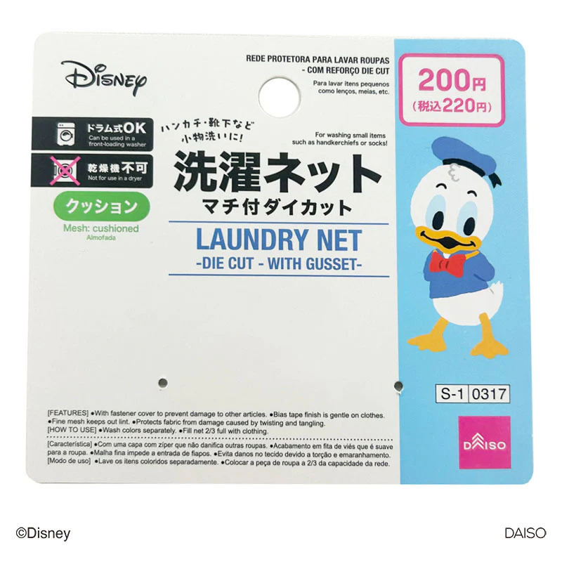 洗濯ネット、マチ付ダイカット（ドナルドダック） - Image 4
