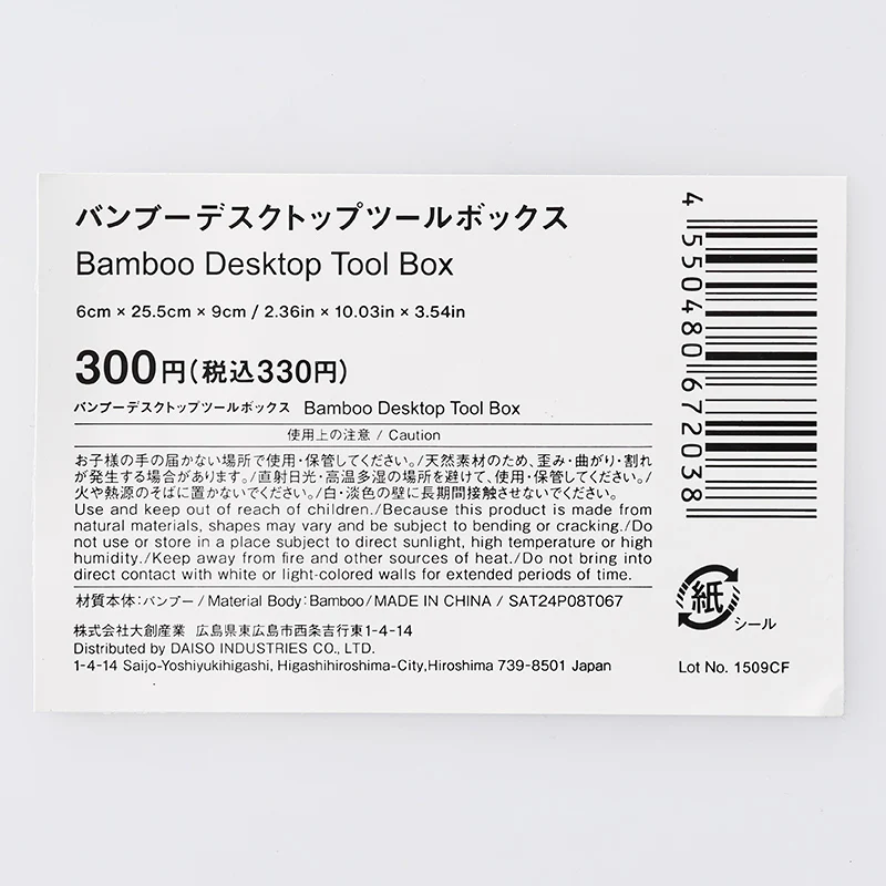 バンブーデスクトップツールボックス - Image 4