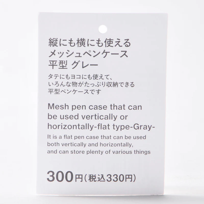 縦にも横にも使えるメッシュペンケース（平型、ＧＹ） - Image 5