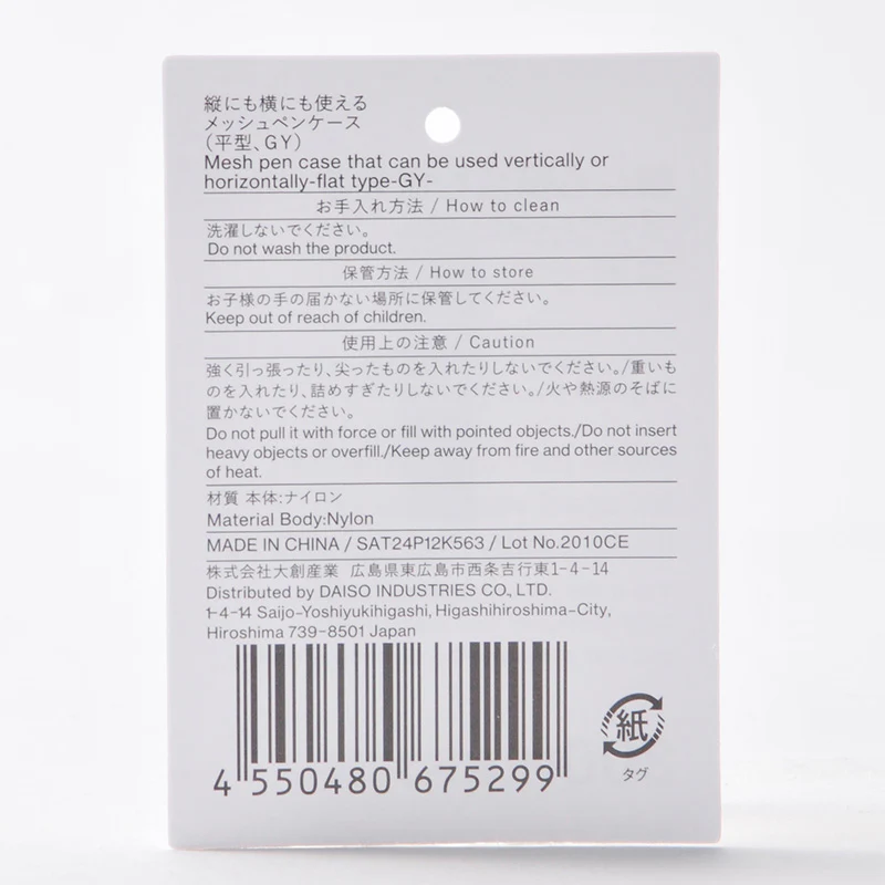 縦にも横にも使えるメッシュペンケース（平型、ＧＹ） - Image 6