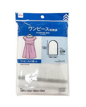 収納袋(ワンピース用)