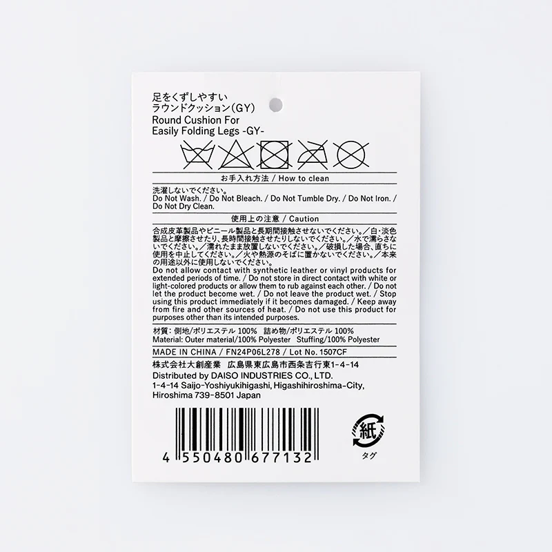 足をくずしやすいラウンドクッション(GY) - Image 3