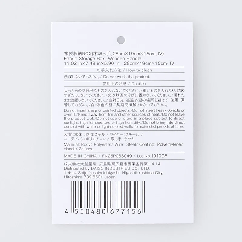 布製収納BOX(木取っ手、IV) - Image 6