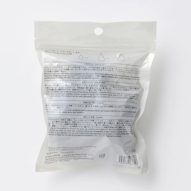 メイクスポンジ(2サイズセット、BK) - Image 3