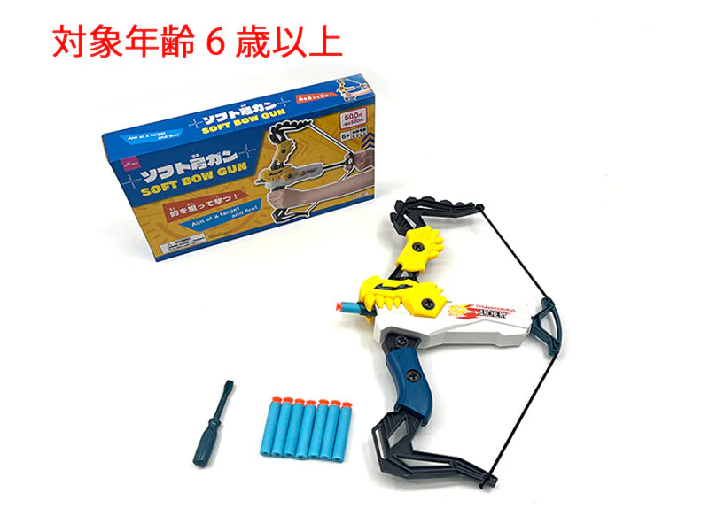 ソフト弓ガン