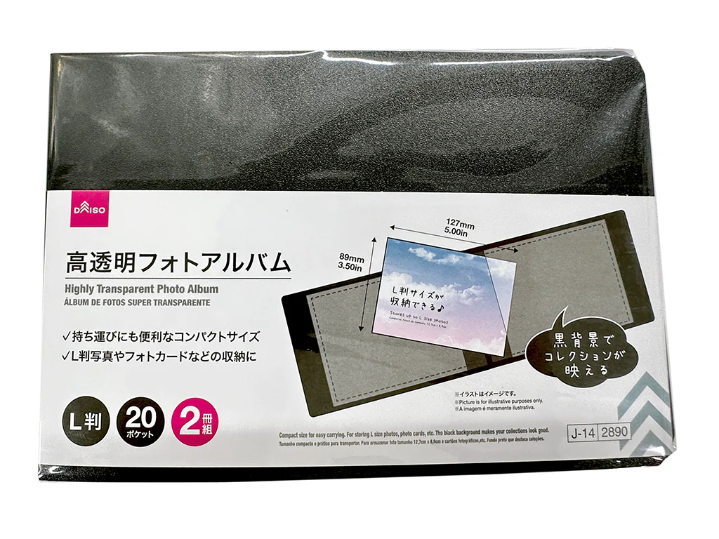 高透明フォトアルバム（Ｌ判、２０ポケット、２冊組、黒）