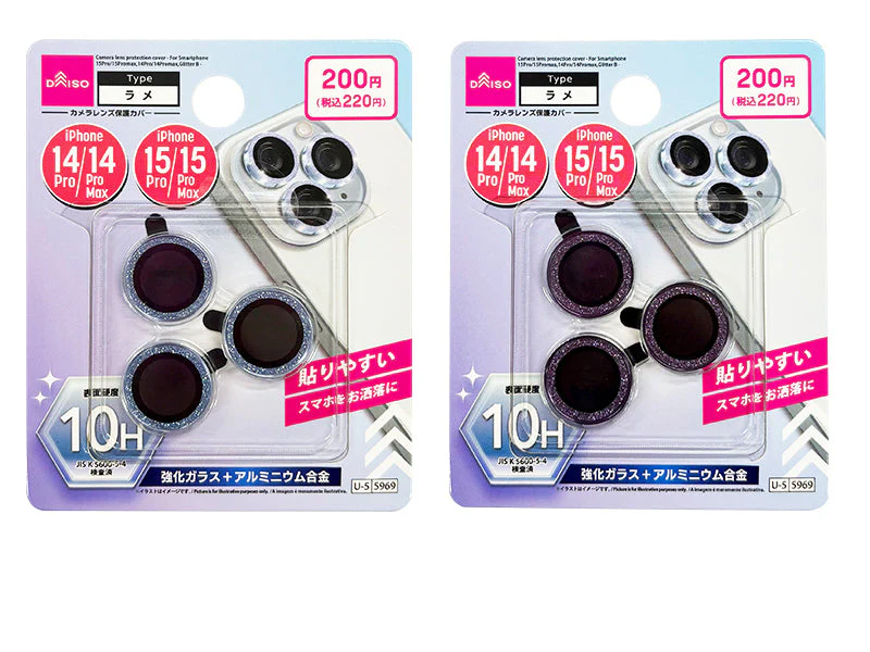 カメラレンズ保護カバー(アイフォーン用、15Pro/15Promax&14Pro/14Promax、ラメB)