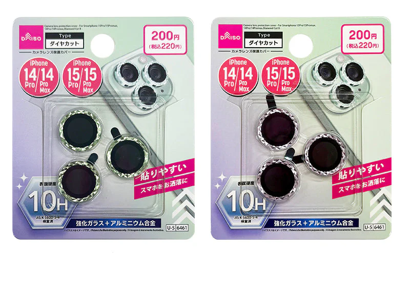 カメラレンズ保護カバー（アイフォーン用、１５Ｐｒｏ／１５Ｐｒｏｍａｘ＆１４Ｐｒｏ／１４Ｐｒｏｍａｘ、ダイヤカットＢ）