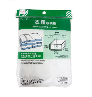 収納袋(衣類用)