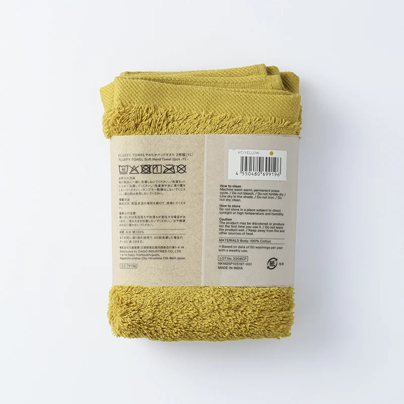 ＦＬＵＦＦＹ　ＴＯＷＥＬやわらかハンドタオル２枚組（ＹＬ） - Image 3