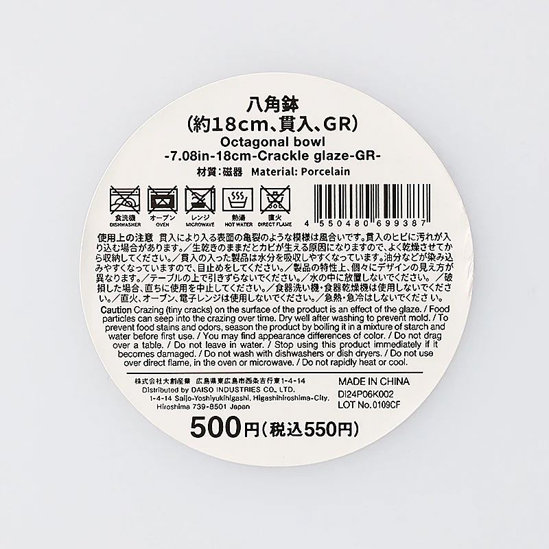 八角鉢（貫入、ＧＲ） - Image 5