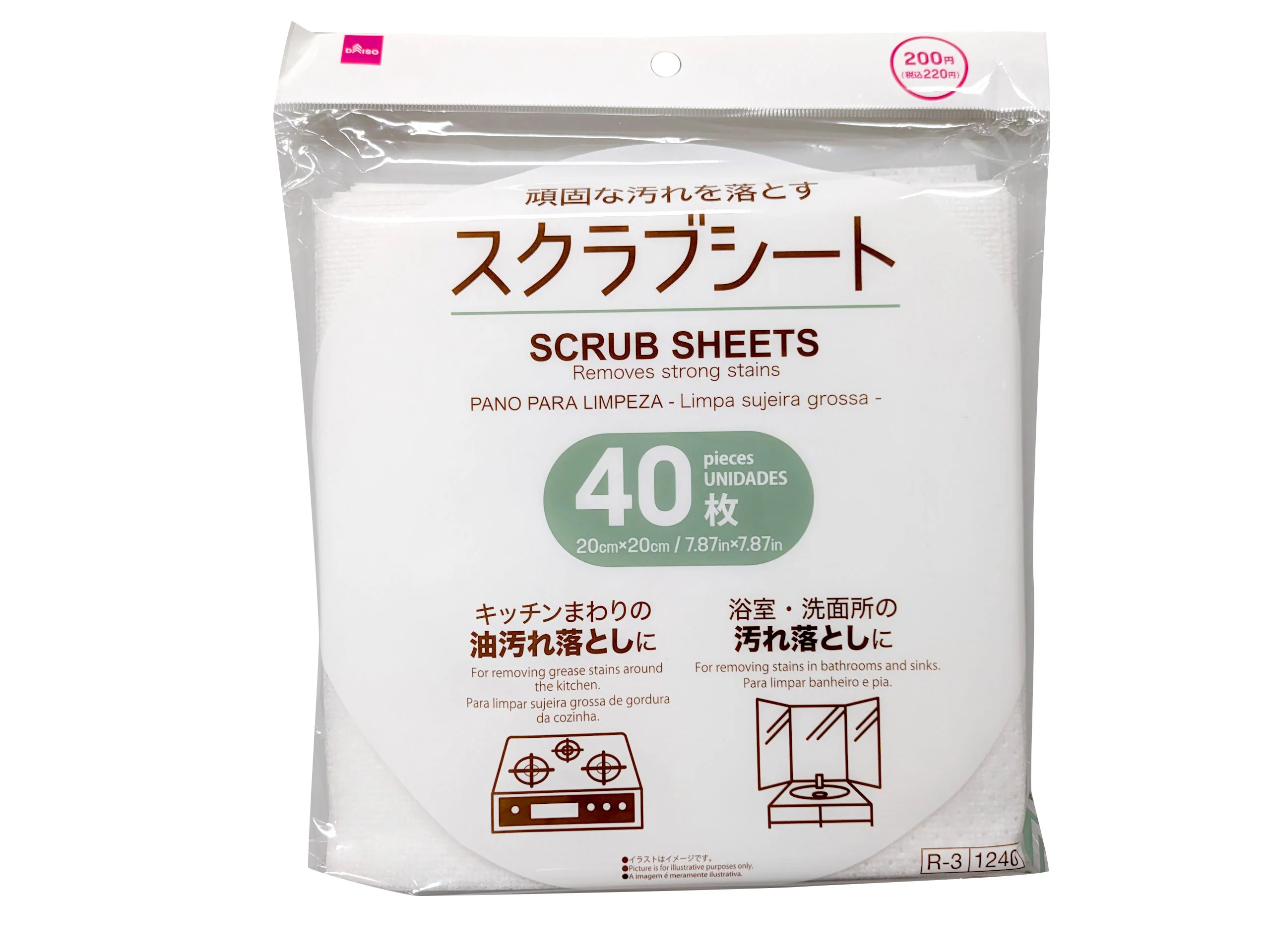 スクラブシート（４０枚）