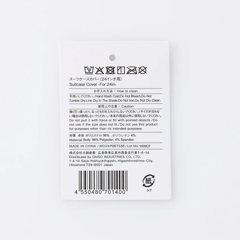 スーツケースカバー（２４インチ用） - Image 5
