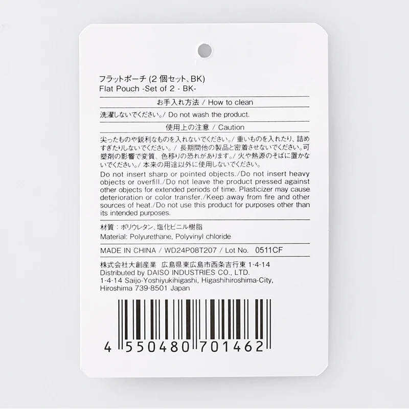 フラットポーチ(2個セット、BK) - Image 4