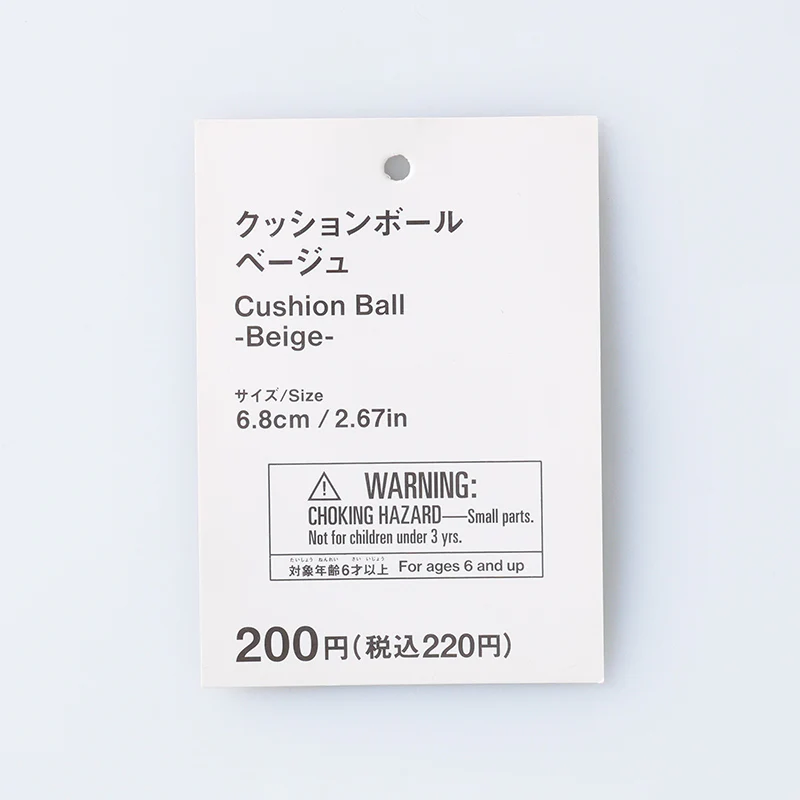 クッションボール(BE) - Image 3