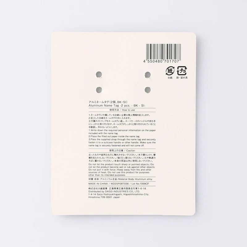 アルミネームタグ(2個、BK・SI) - Image 4