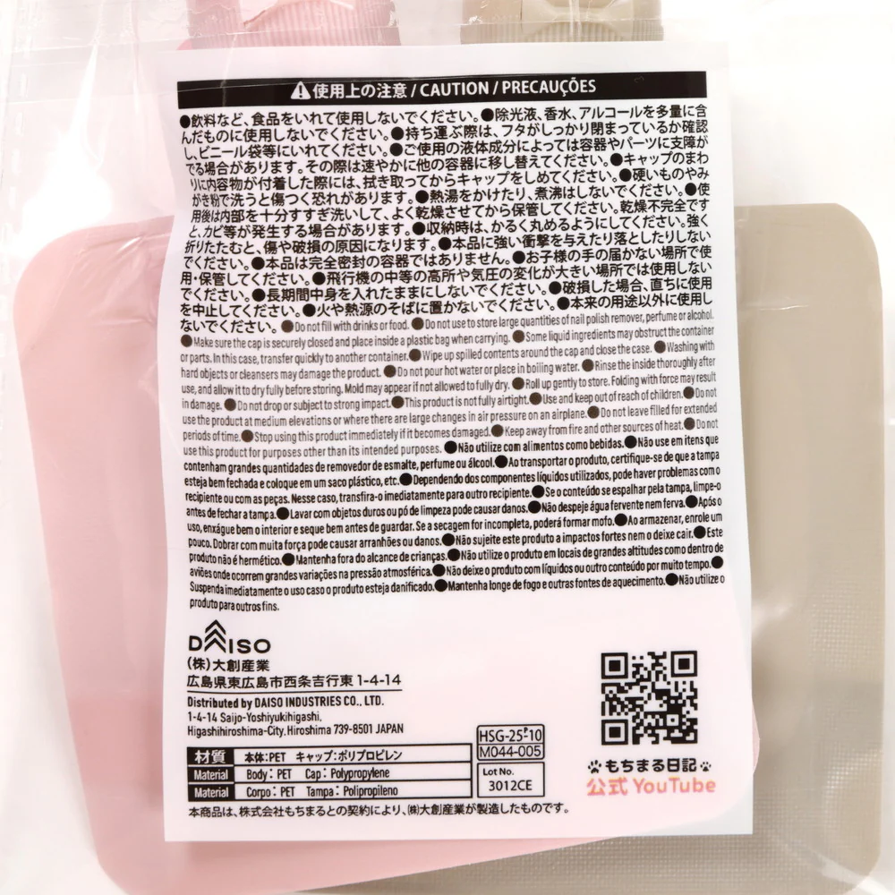 詰め替え容器、２個（もちまる日記）ピンク、ベージュ - Image 3