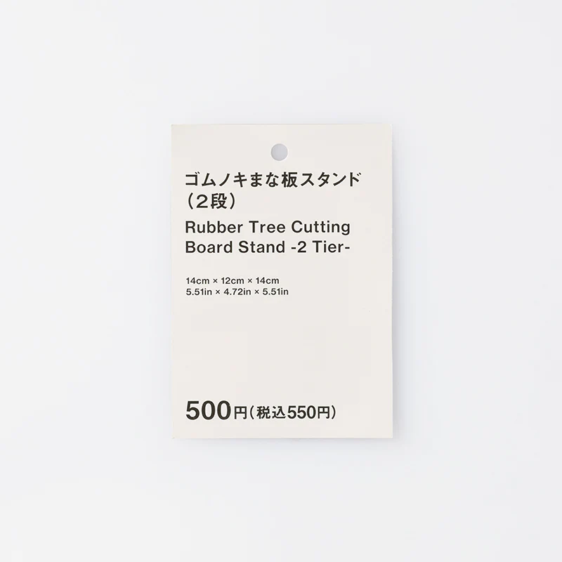 ゴムノキまな板スタンド(2段) - Image 4