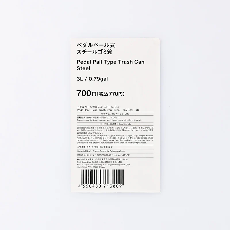 ペダルペール式ゴミ箱(スチール) - Image 5