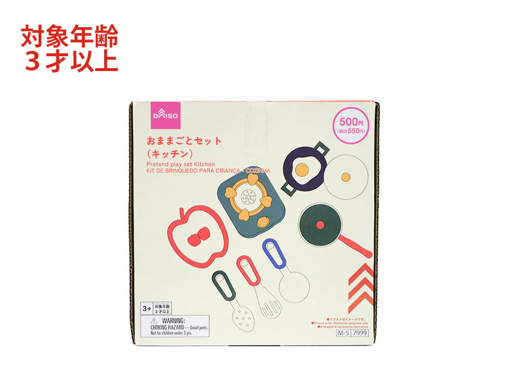 おままごとセット(キッチン)