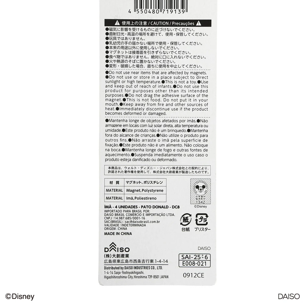 マグネット、4個(ドナルドダック)DC8 - Image 5