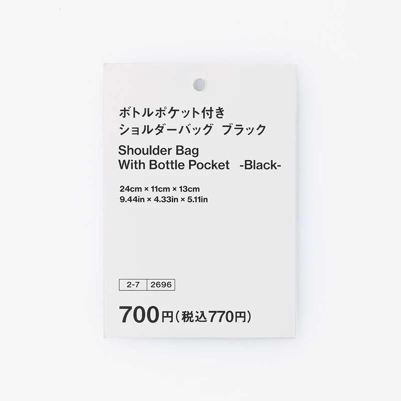 ボトルポケット付きショルダーバッグ(BK) - Image 3