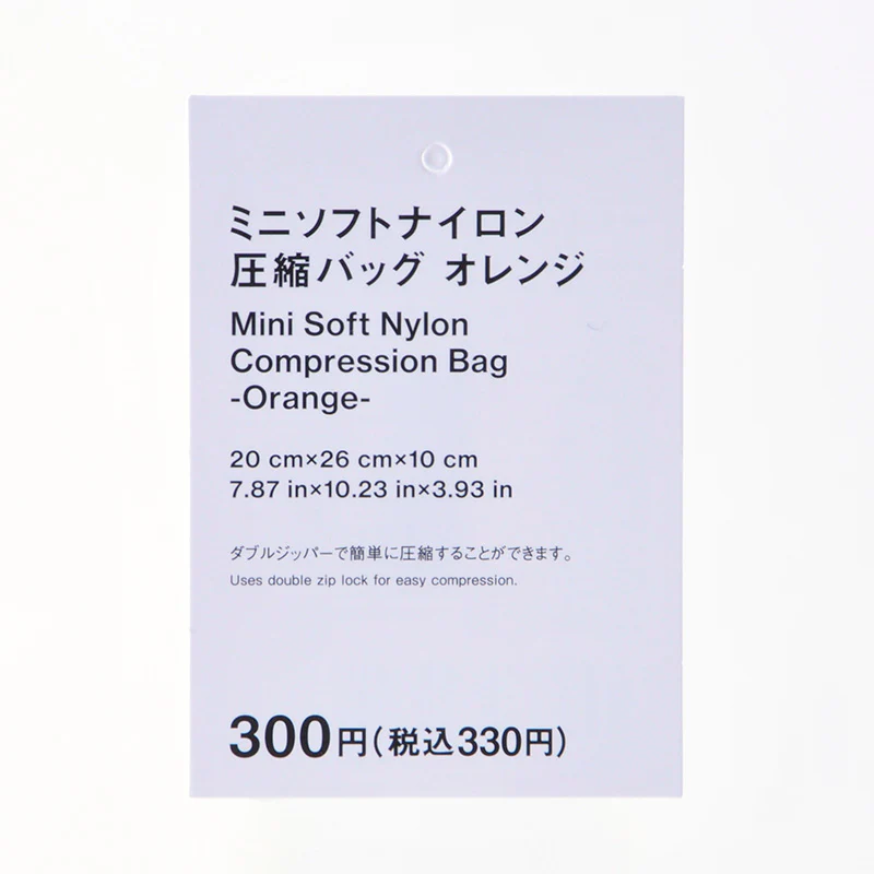 ミニソフトナイロン圧縮バッグ(OR) - Image 3
